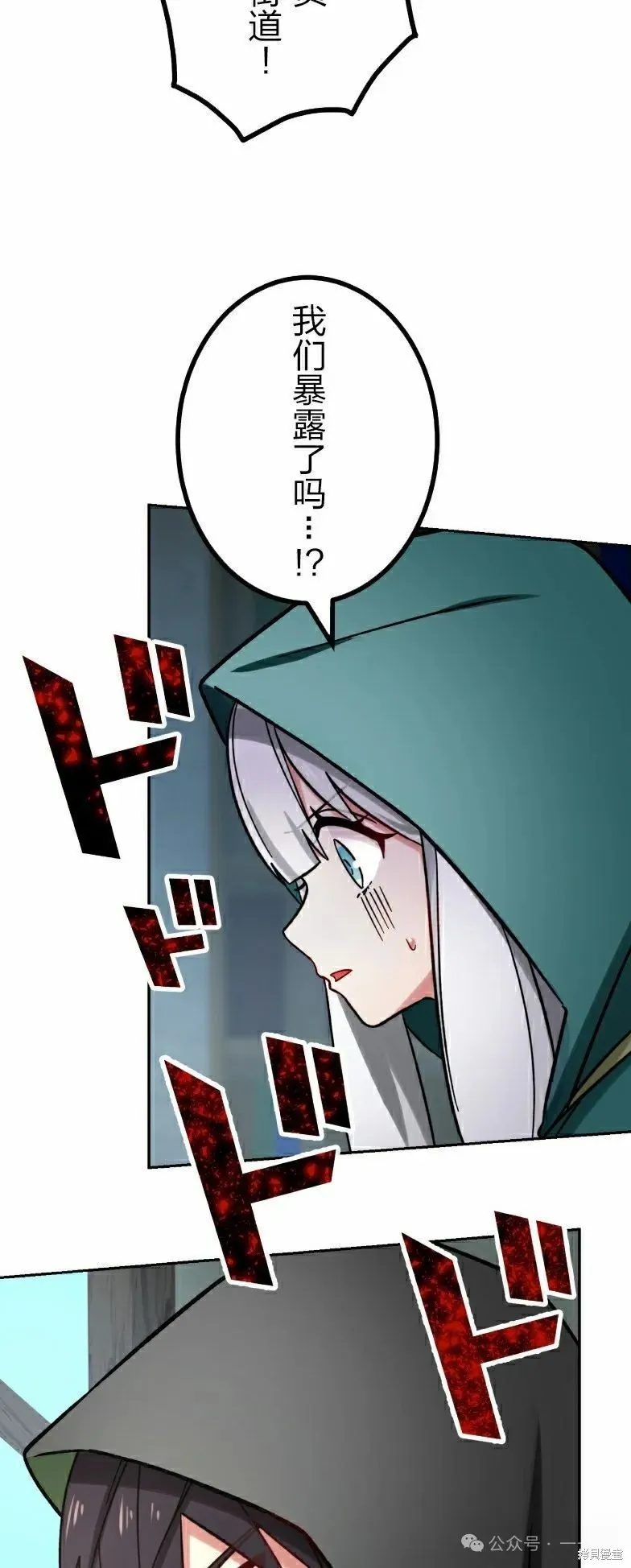 最強暗殺者異世界轉移,第42話,第24张