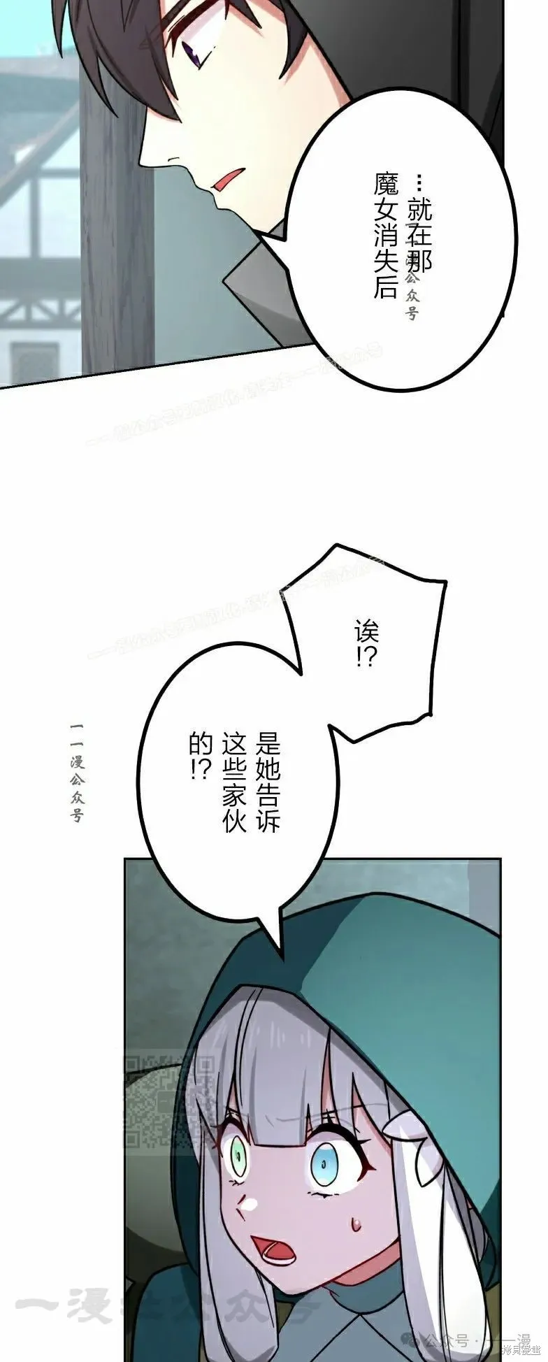 最強暗殺者異世界轉移,第42話,第25张