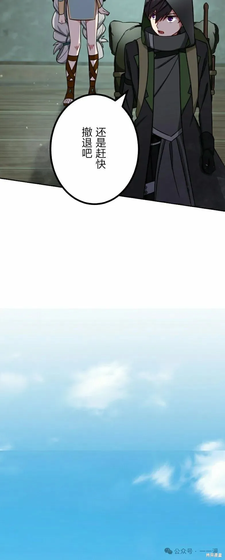 最強暗殺者異世界轉移,第42話,第27张