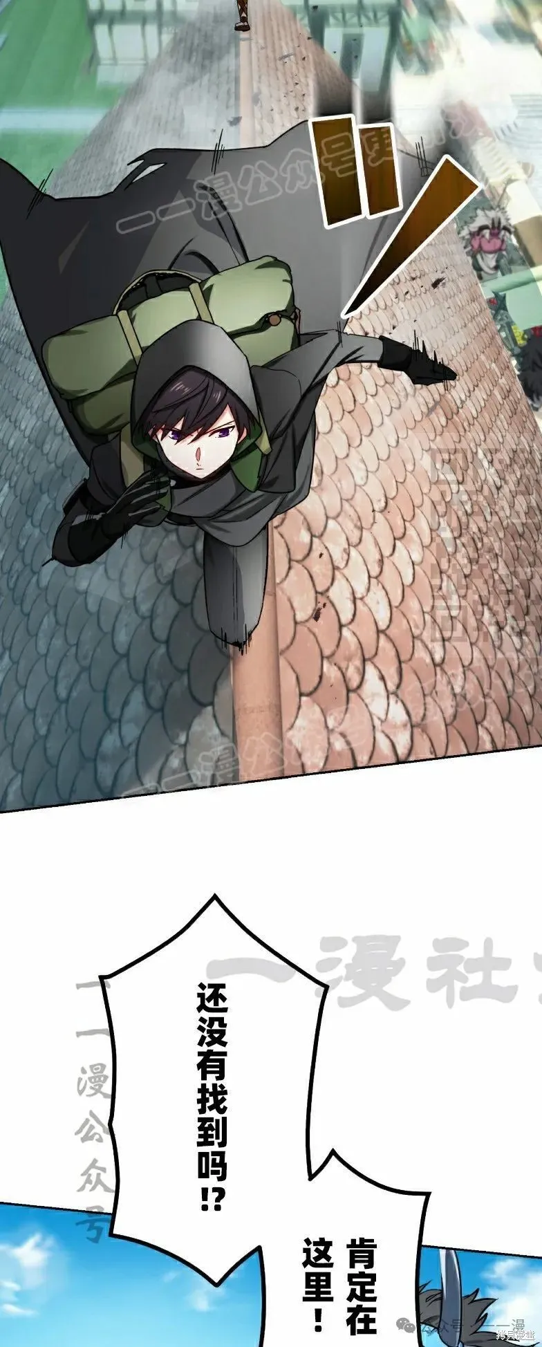 最強暗殺者異世界轉移,第42話,第29张