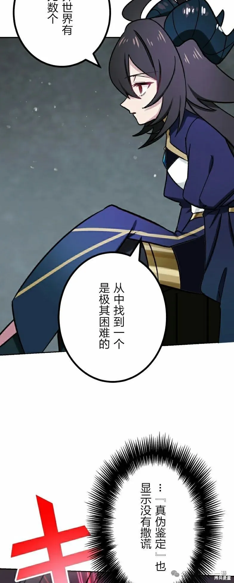 最強暗殺者異世界轉移,第42話,第3张