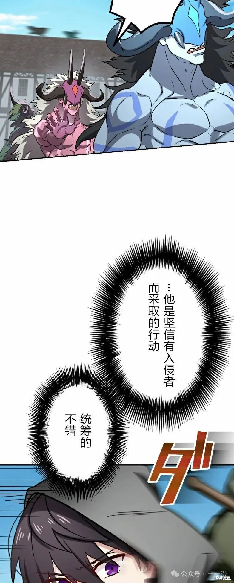最強暗殺者異世界轉移,第42話,第30张