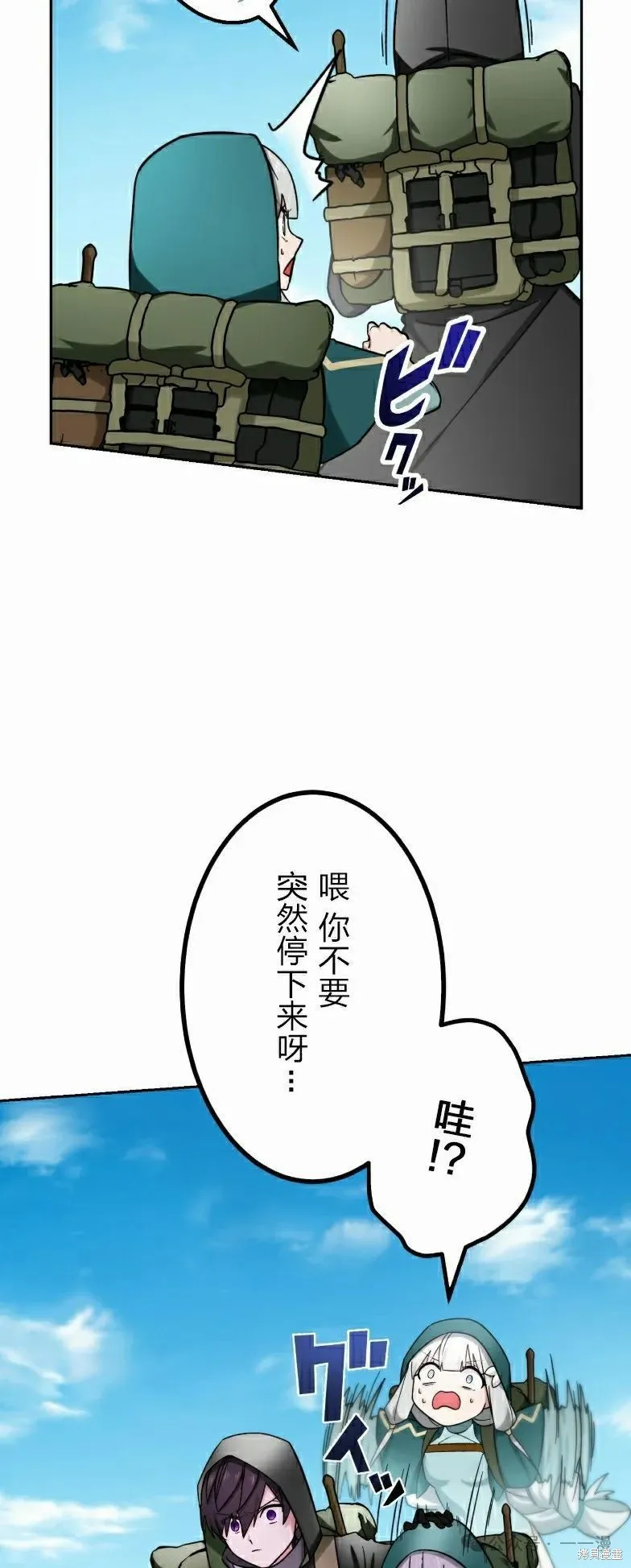 最強暗殺者異世界轉移,第42話,第32张