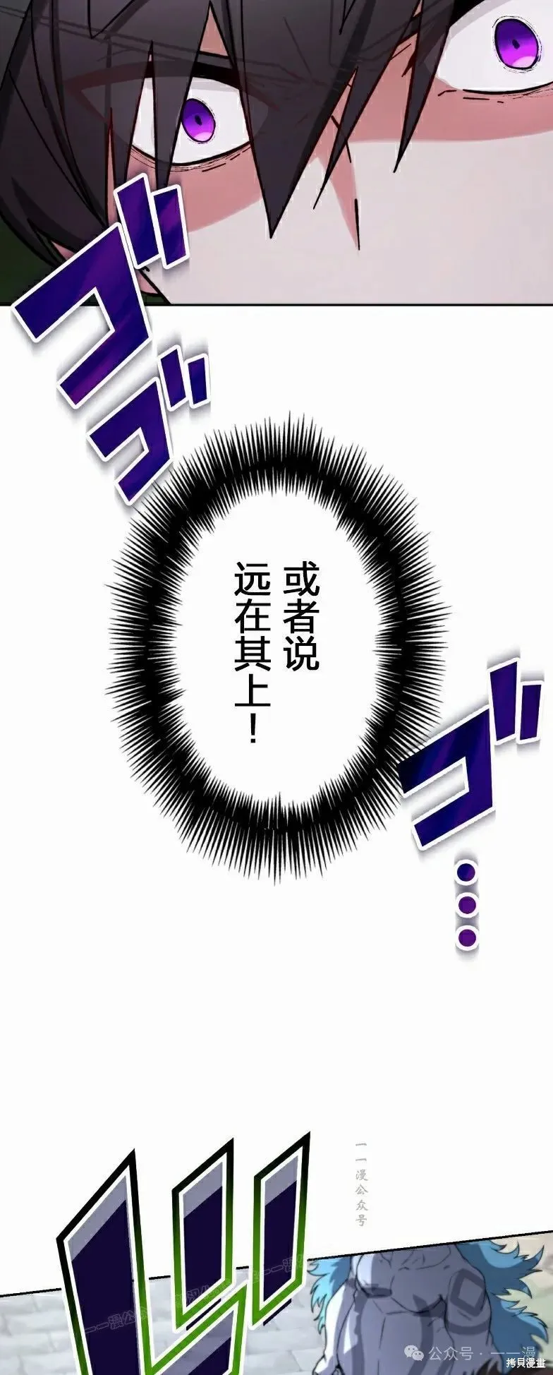 最強暗殺者異世界轉移,第42話,第34张