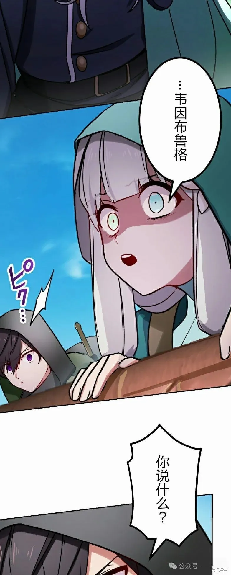 最強暗殺者異世界轉移,第42話,第36张