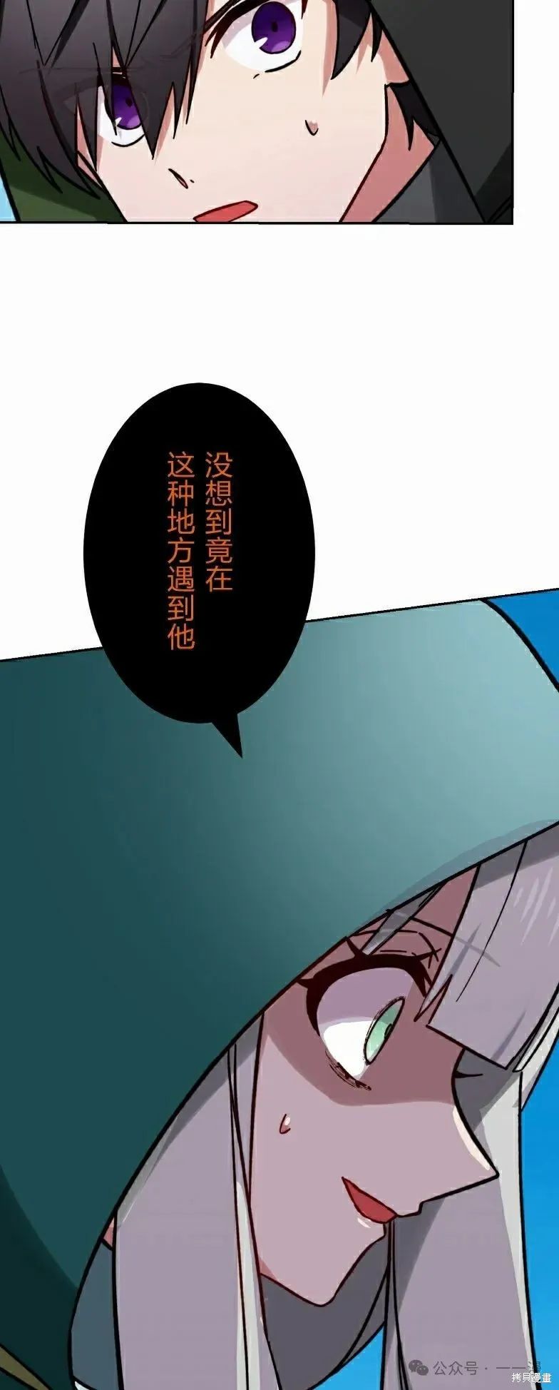 最強暗殺者異世界轉移,第42話,第37张