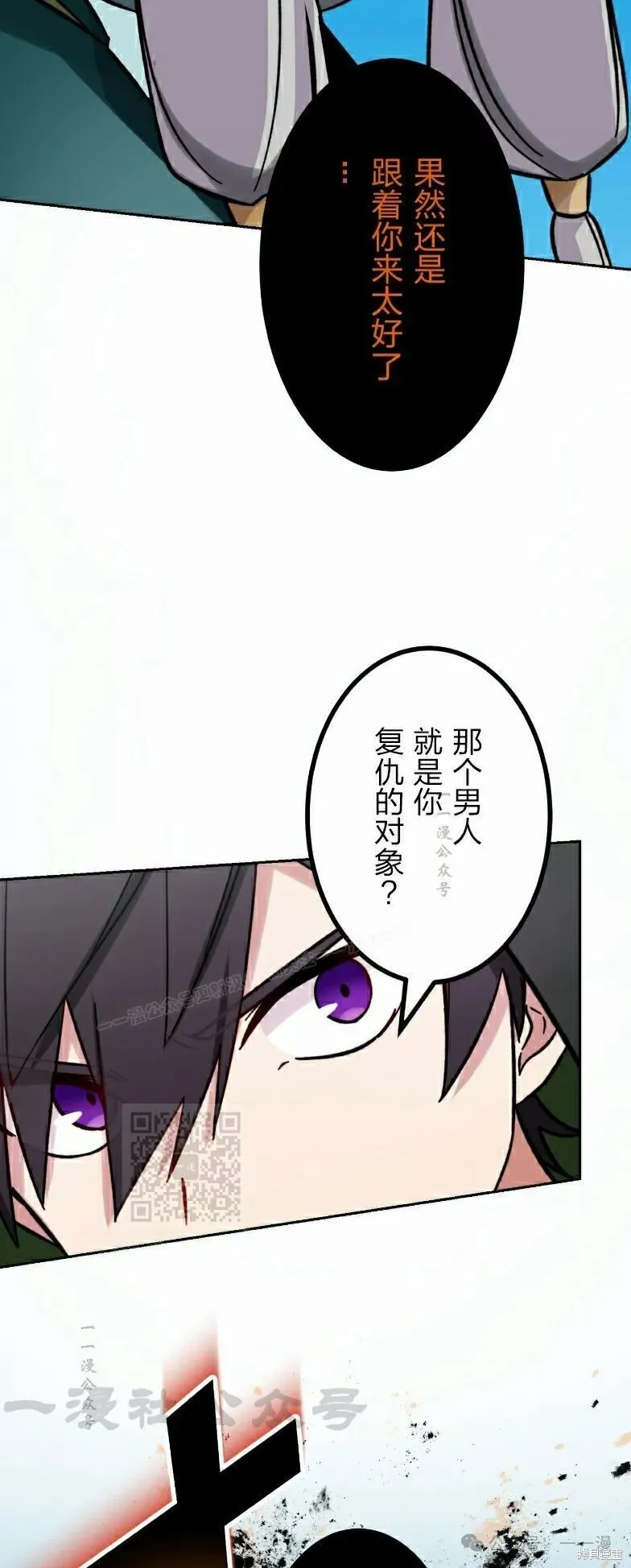 最強暗殺者異世界轉移,第42話,第38张