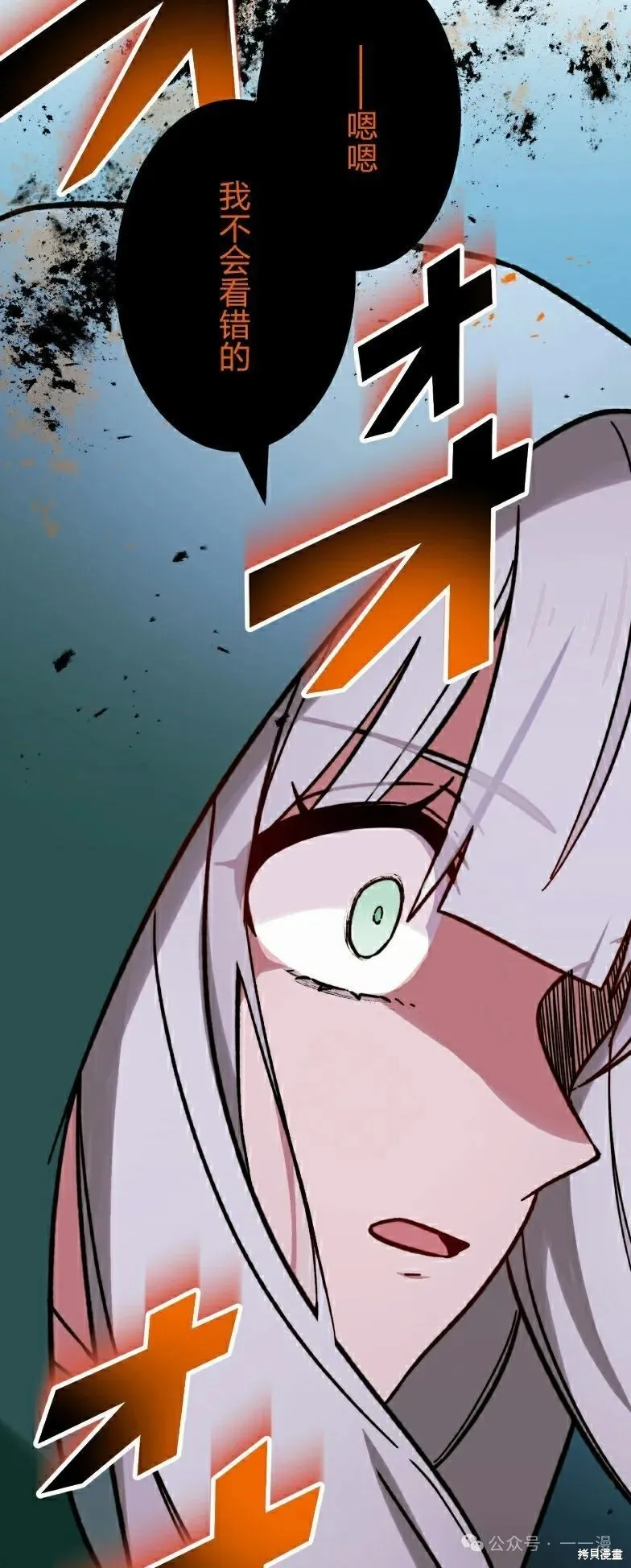 最強暗殺者異世界轉移,第42話,第39张