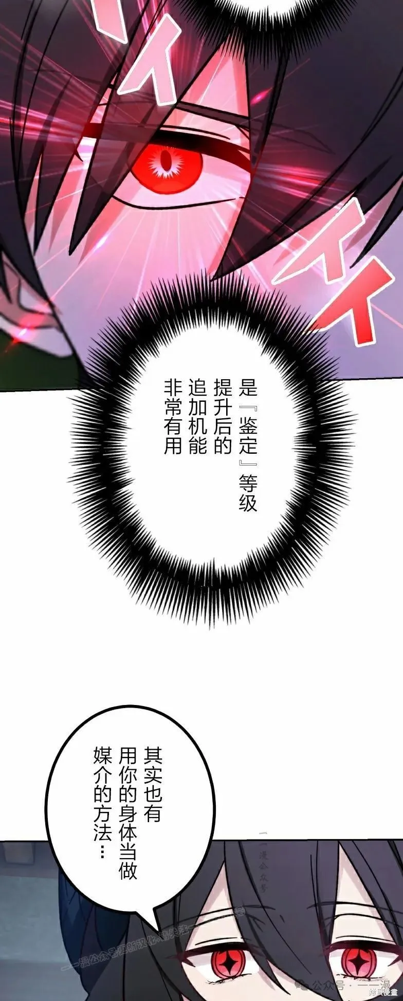 最強暗殺者異世界轉移,第42話,第4张
