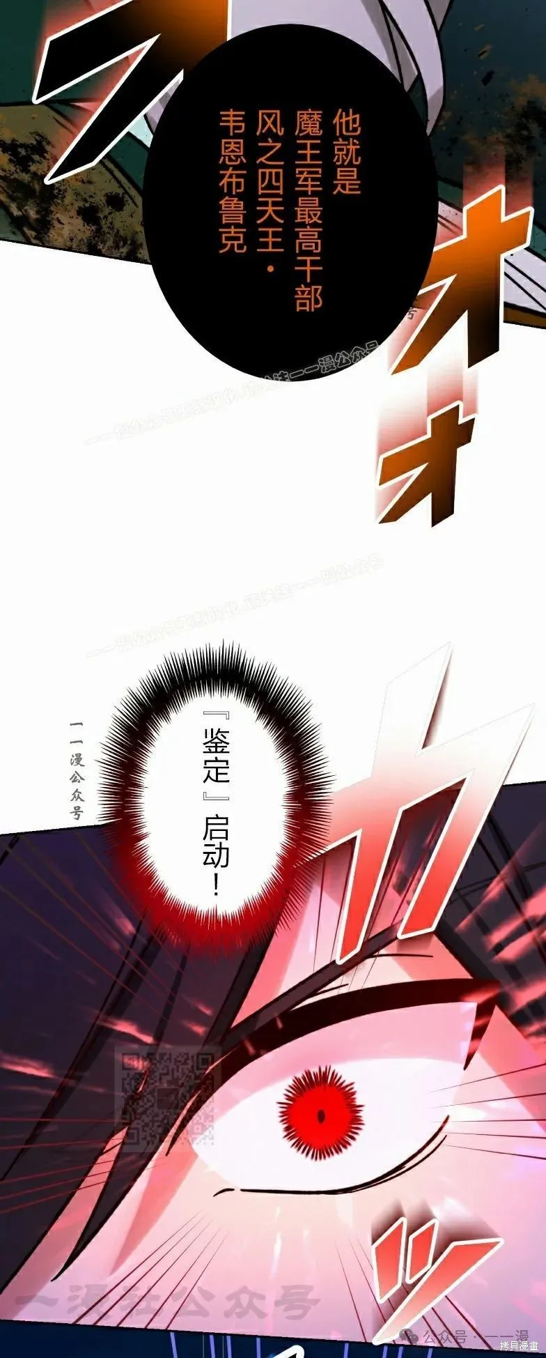 最強暗殺者異世界轉移,第42話,第40张