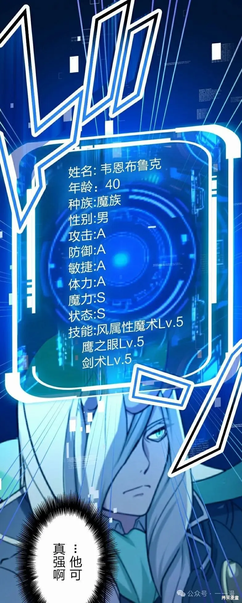 最強暗殺者異世界轉移,第42話,第41张