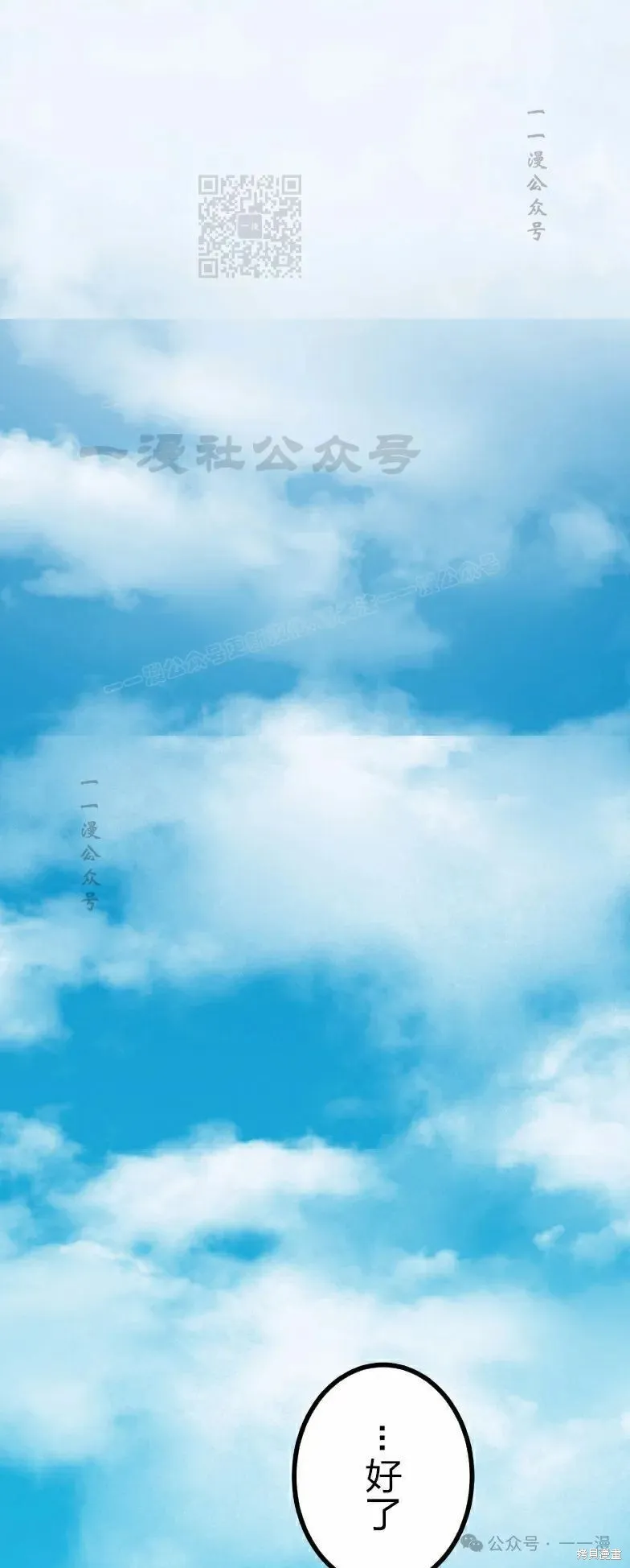 最強暗殺者異世界轉移,第42話,第46张