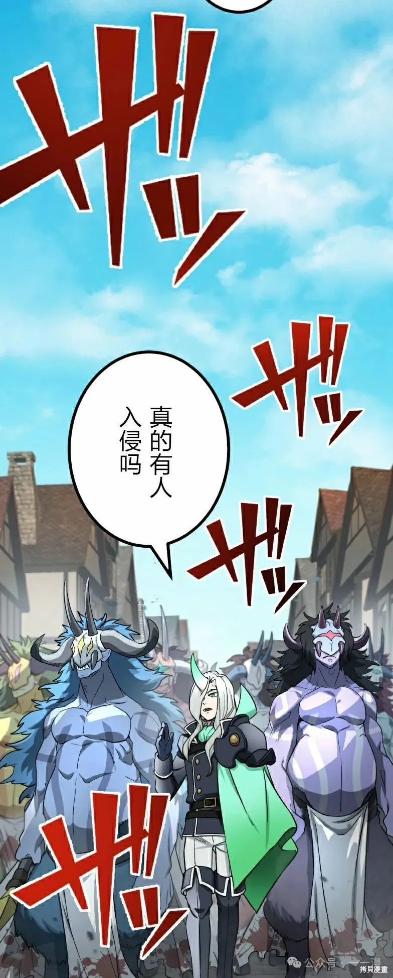 最強暗殺者異世界轉移,第42話,第47张