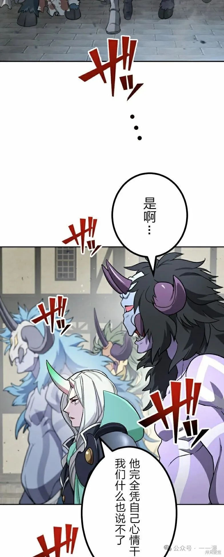 最強暗殺者異世界轉移,第42話,第48张