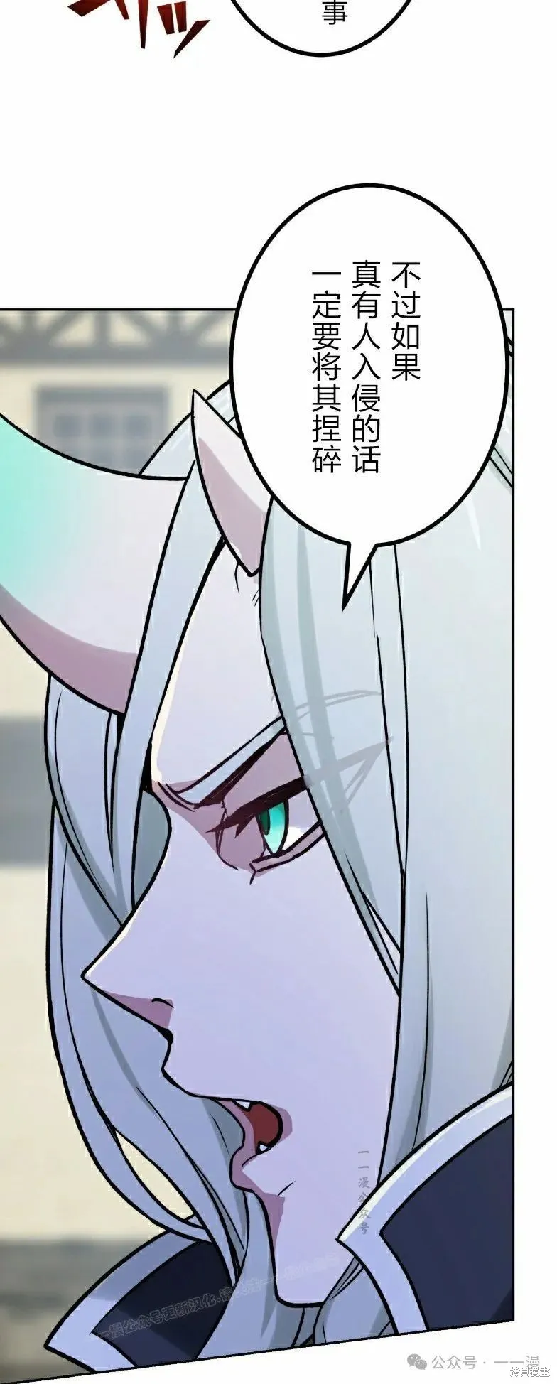 最強暗殺者異世界轉移,第42話,第49张