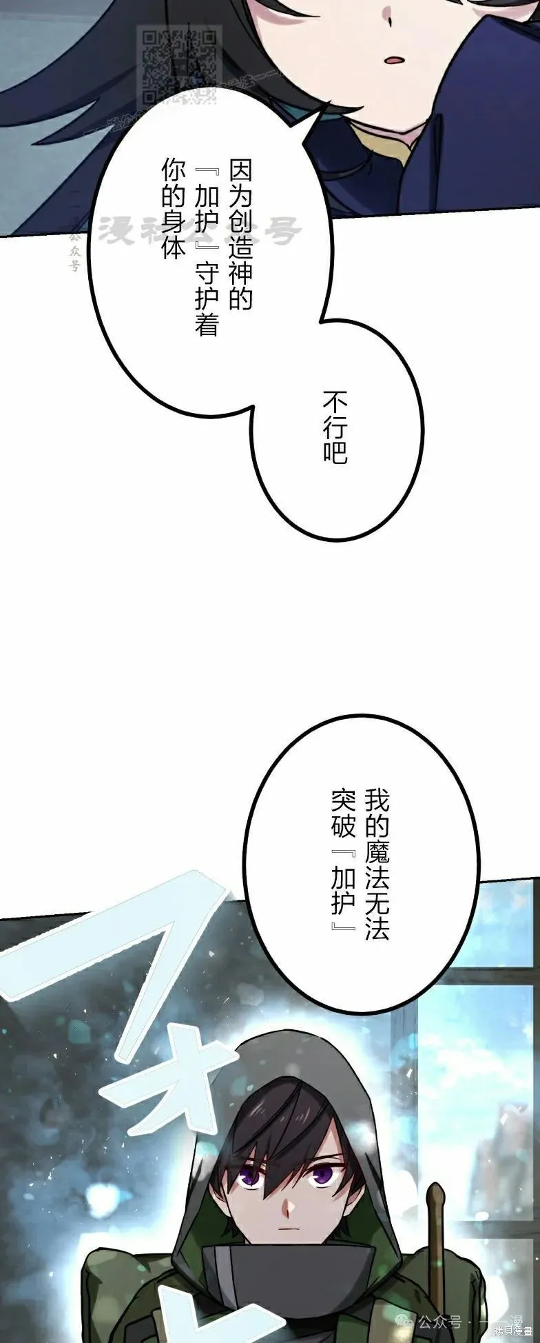 最強暗殺者異世界轉移,第42話,第5张