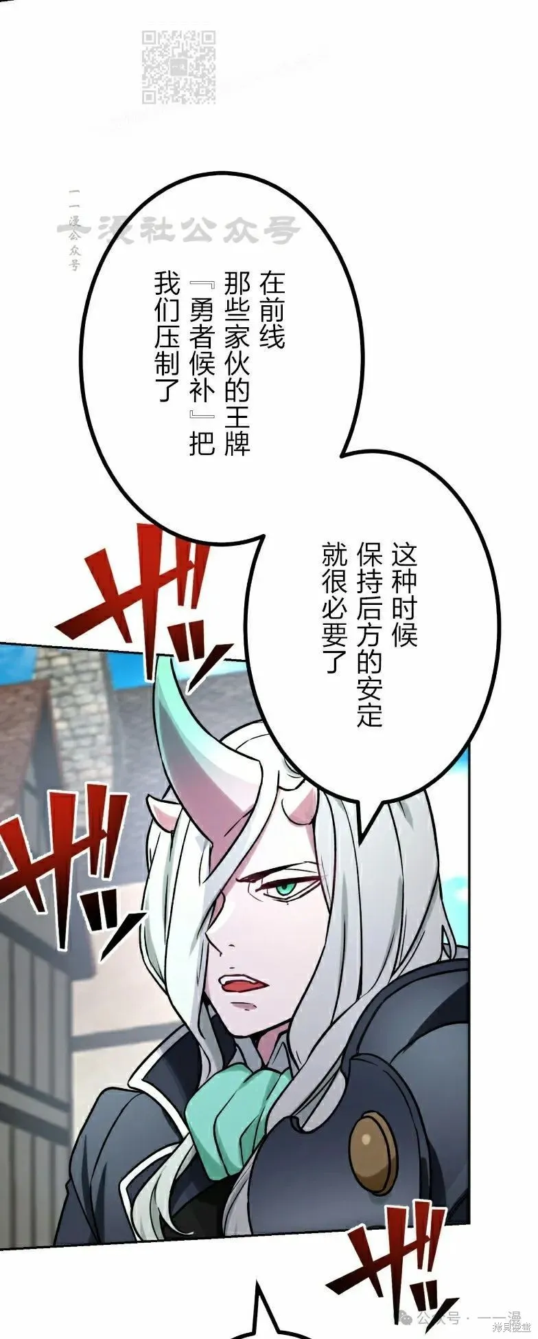 最強暗殺者異世界轉移,第42話,第50张