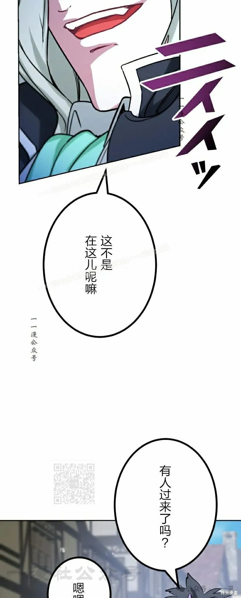 最強暗殺者異世界轉移,第42話,第55张