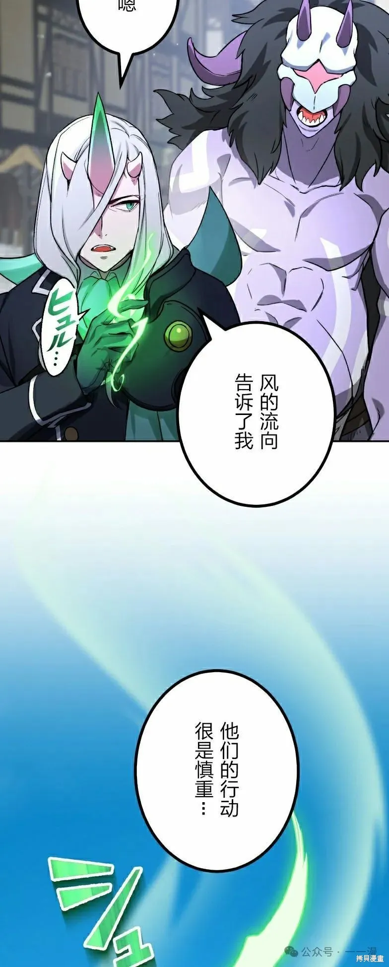 最強暗殺者異世界轉移,第42話,第56张