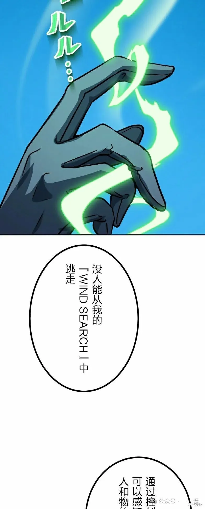 最強暗殺者異世界轉移,第42話,第57张