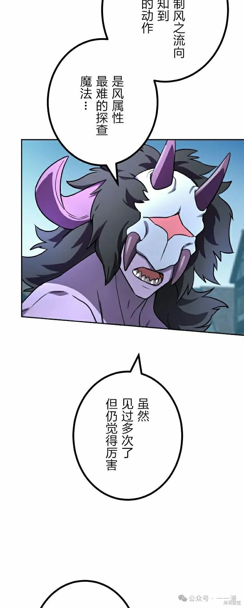 最強暗殺者異世界轉移,第42話,第58张