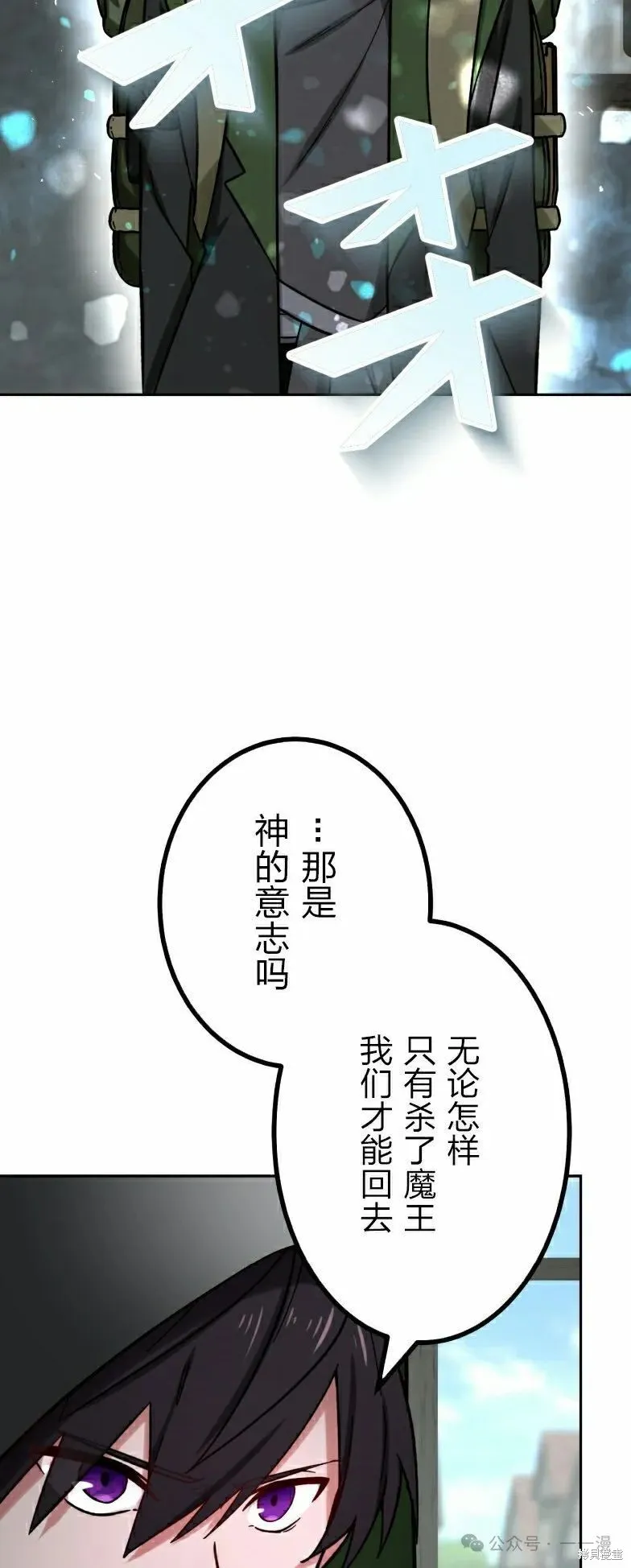 最強暗殺者異世界轉移,第42話,第6张