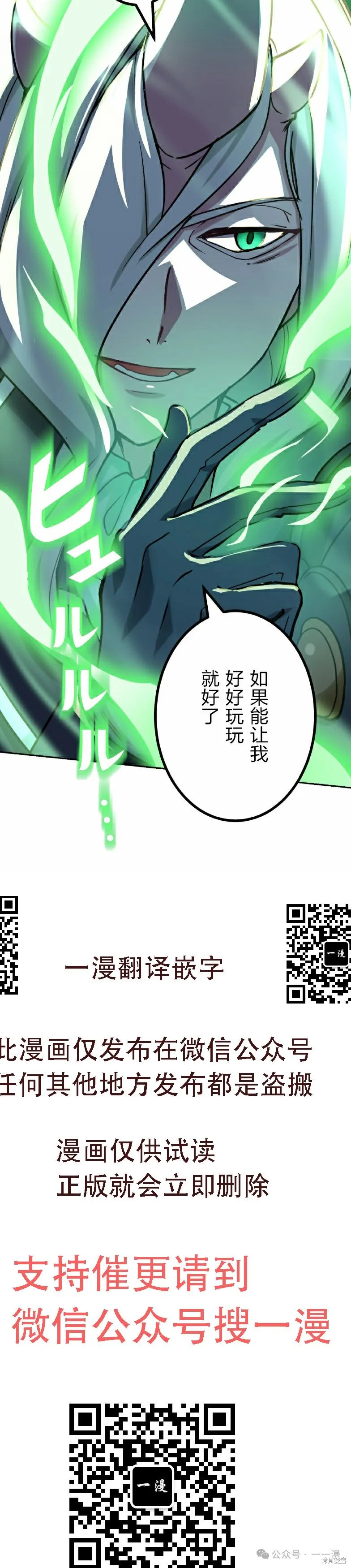 最強暗殺者異世界轉移,第42話,第60张