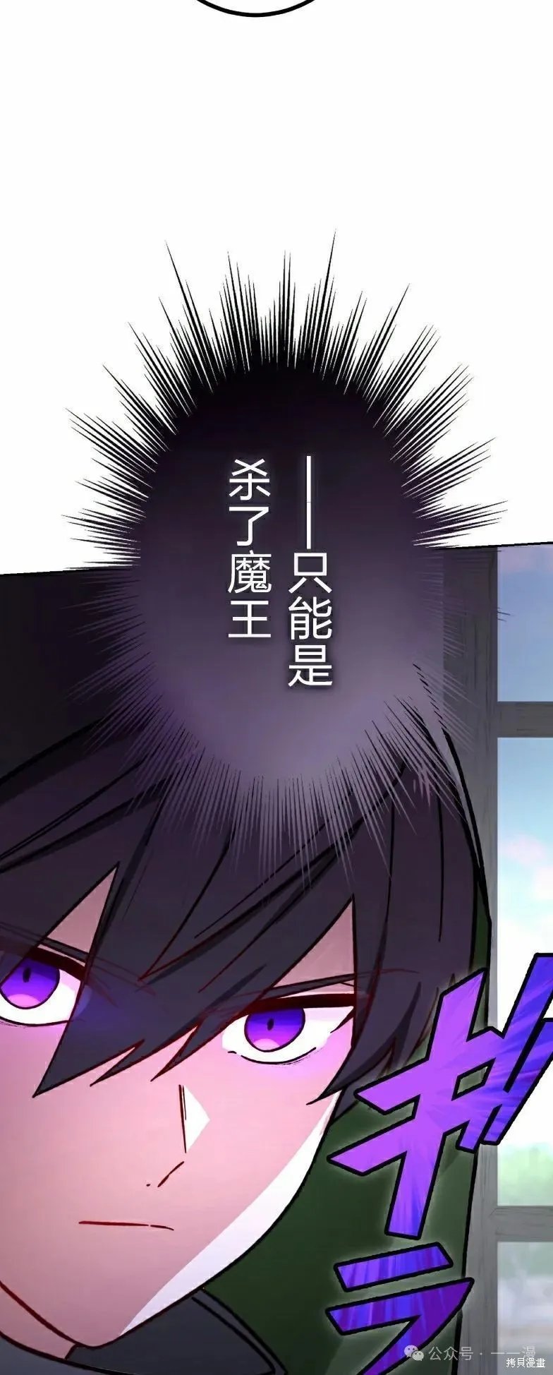 最強暗殺者異世界轉移,第42話,第9张