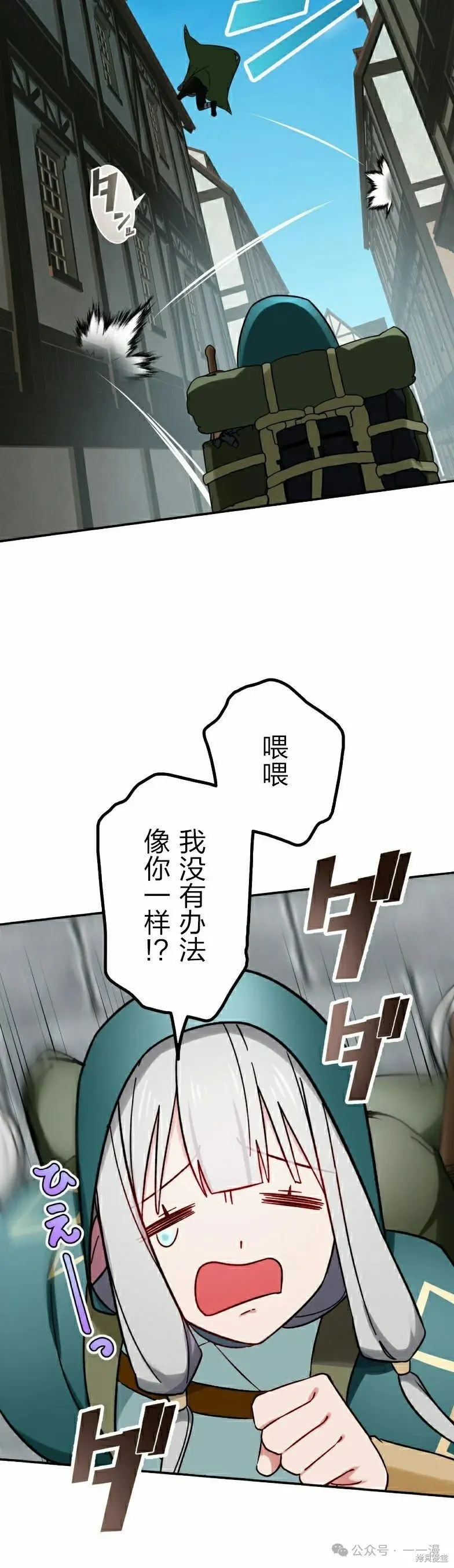 最強暗殺者異世界轉移,第43話,第12张