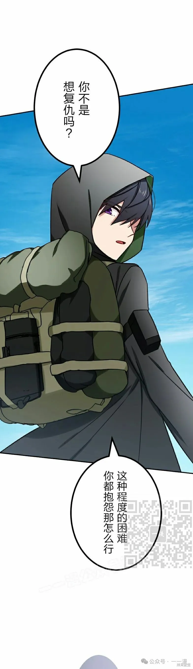最強暗殺者異世界轉移,第43話,第13张
