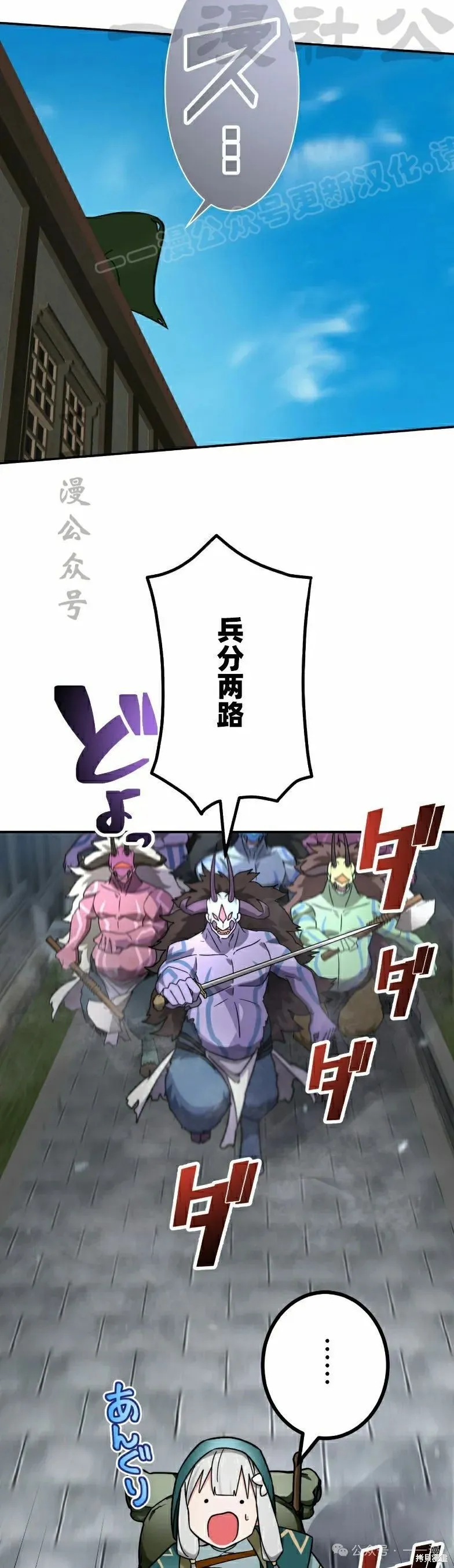 最強暗殺者異世界轉移,第43話,第14张