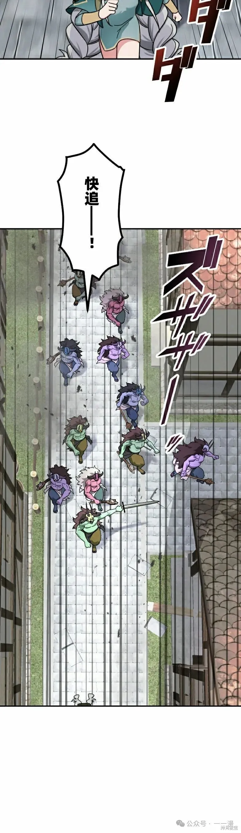 最強暗殺者異世界轉移,第43話,第15张