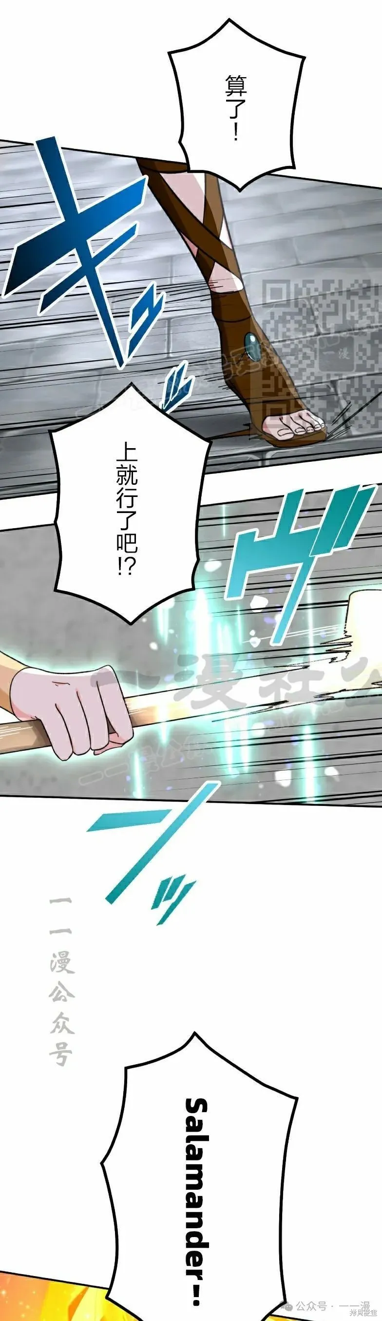 最強暗殺者異世界轉移,第43話,第16张