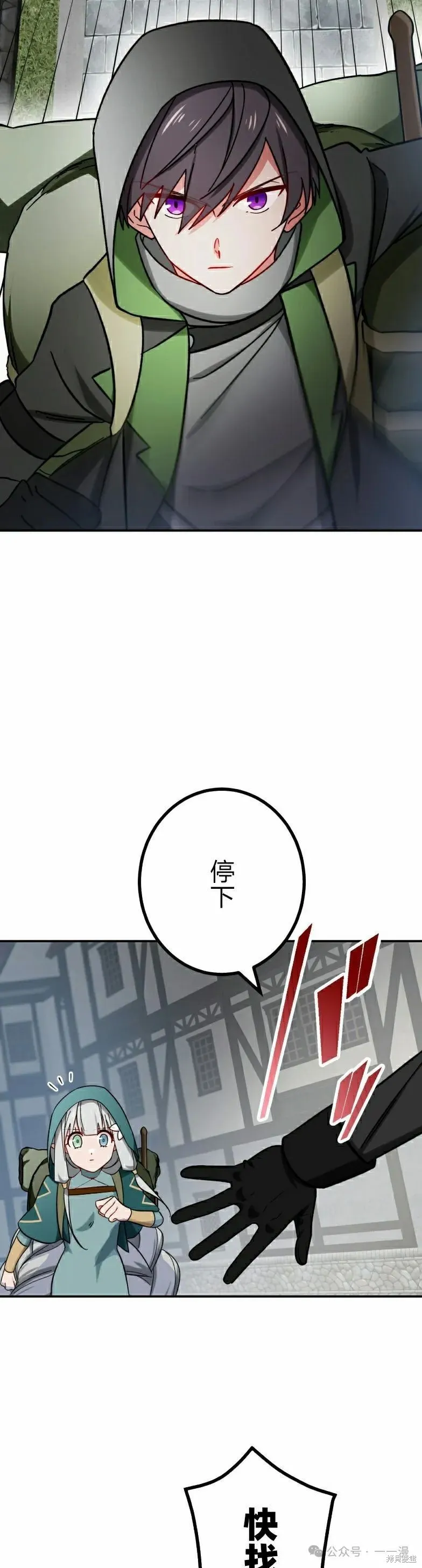 最強暗殺者異世界轉移,第43話,第2张