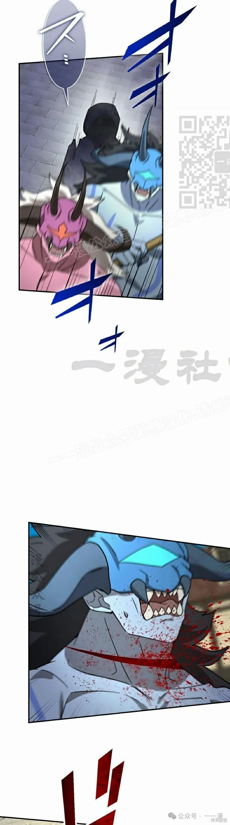 最強暗殺者異世界轉移,第43話,第21张