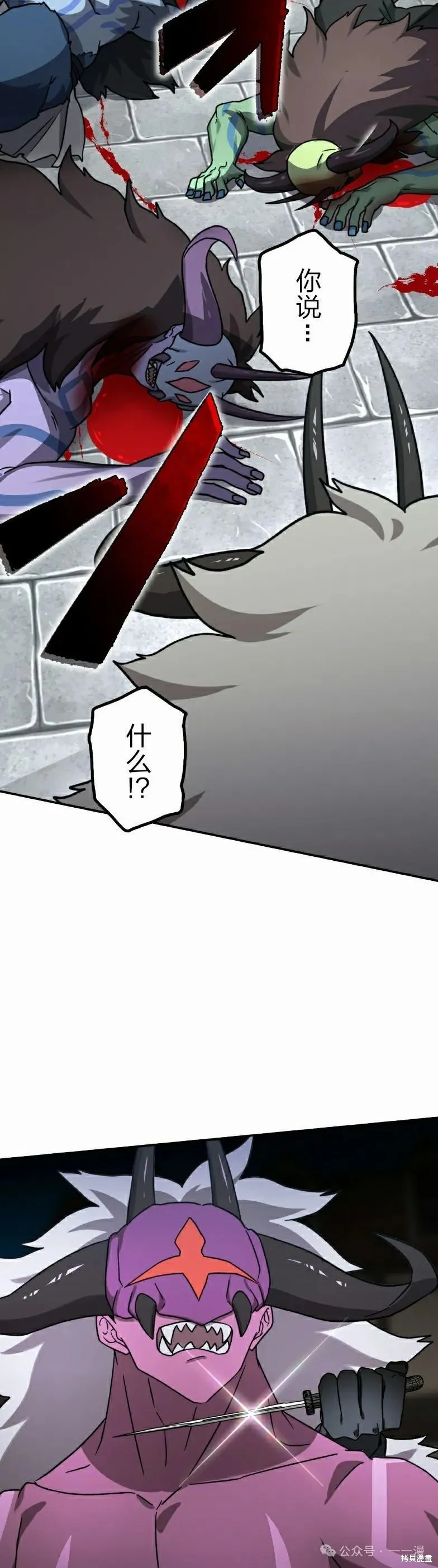 最強暗殺者異世界轉移,第43話,第25张