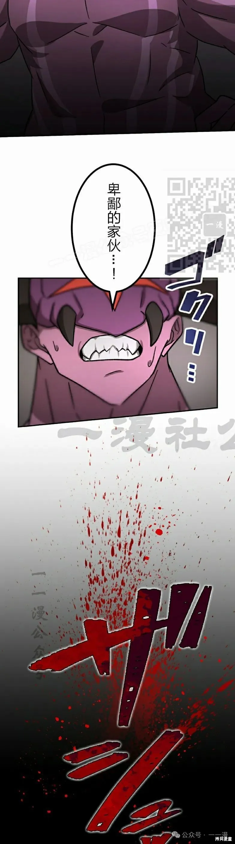 最強暗殺者異世界轉移,第43話,第26张