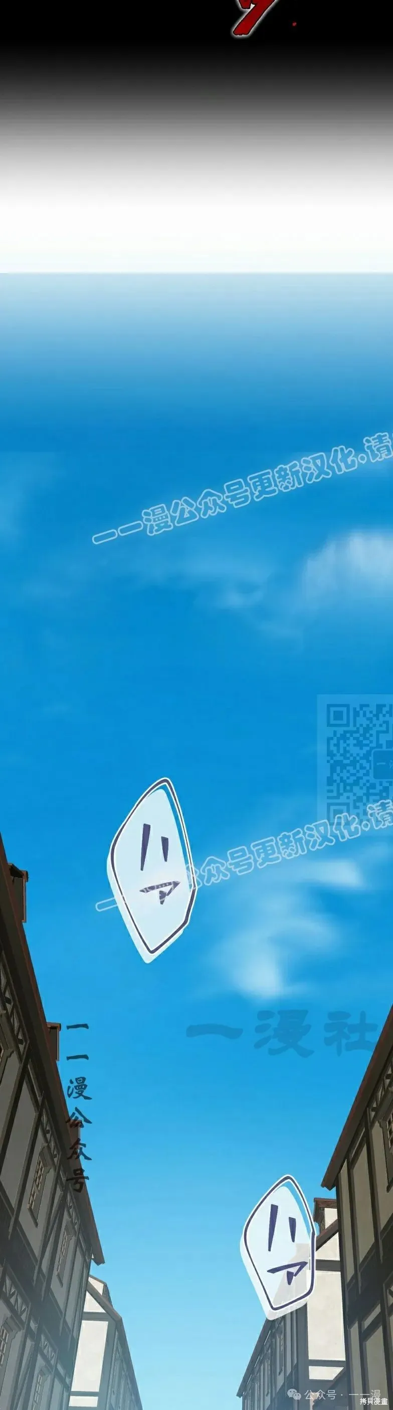 最強暗殺者異世界轉移,第43話,第27张