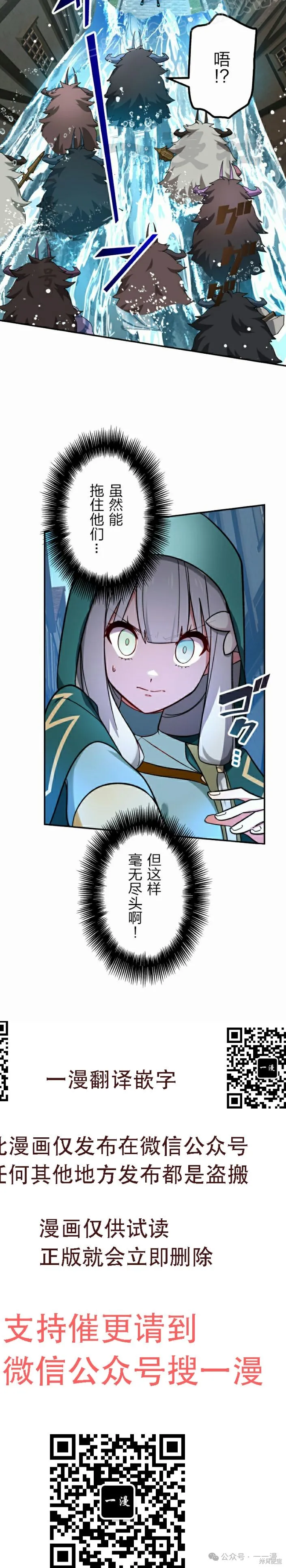 最強暗殺者異世界轉移,第43話,第30张