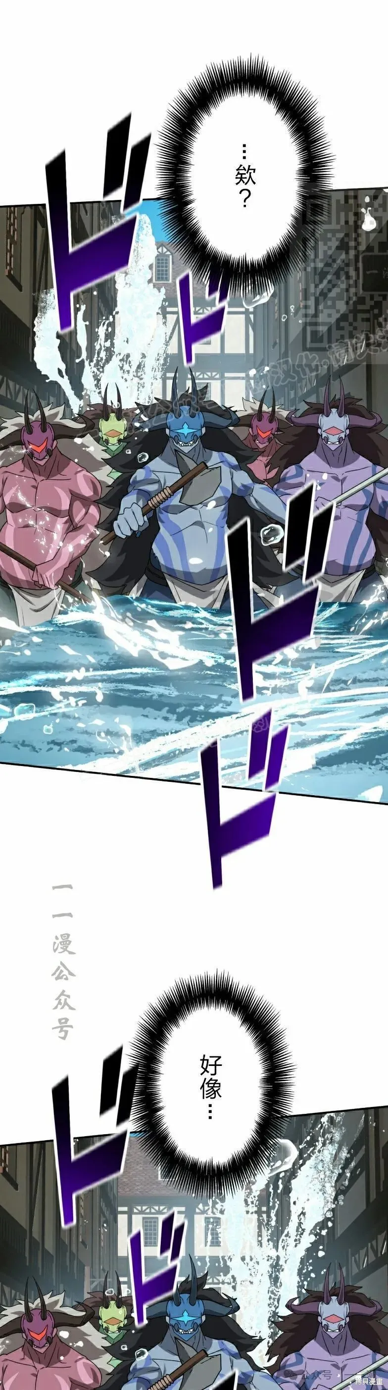 最強暗殺者異世界轉移,第43話,第31张
