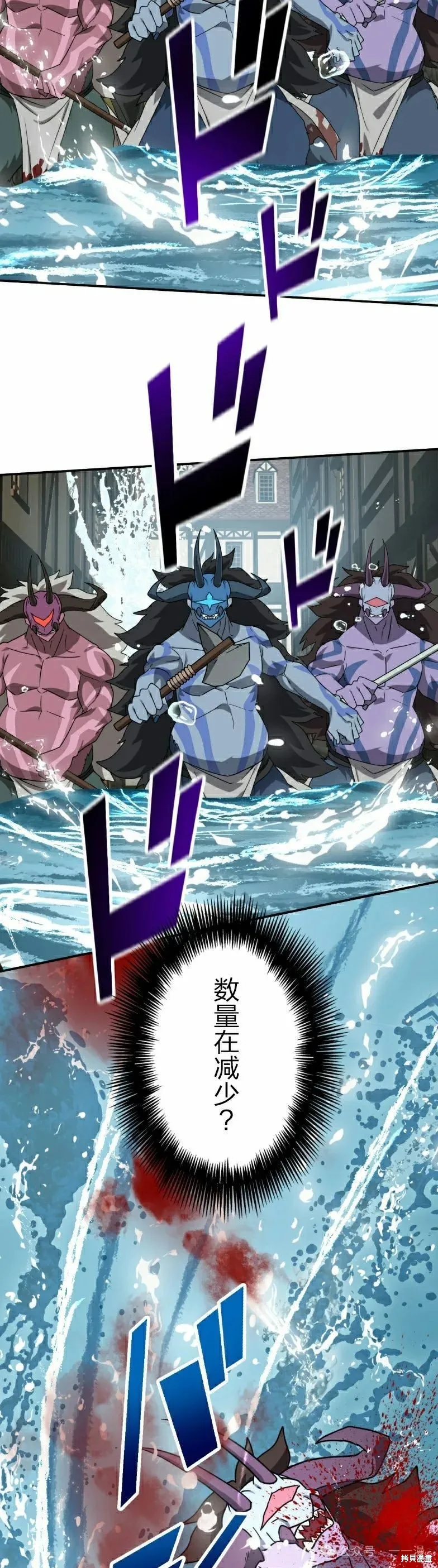 最強暗殺者異世界轉移,第43話,第32张