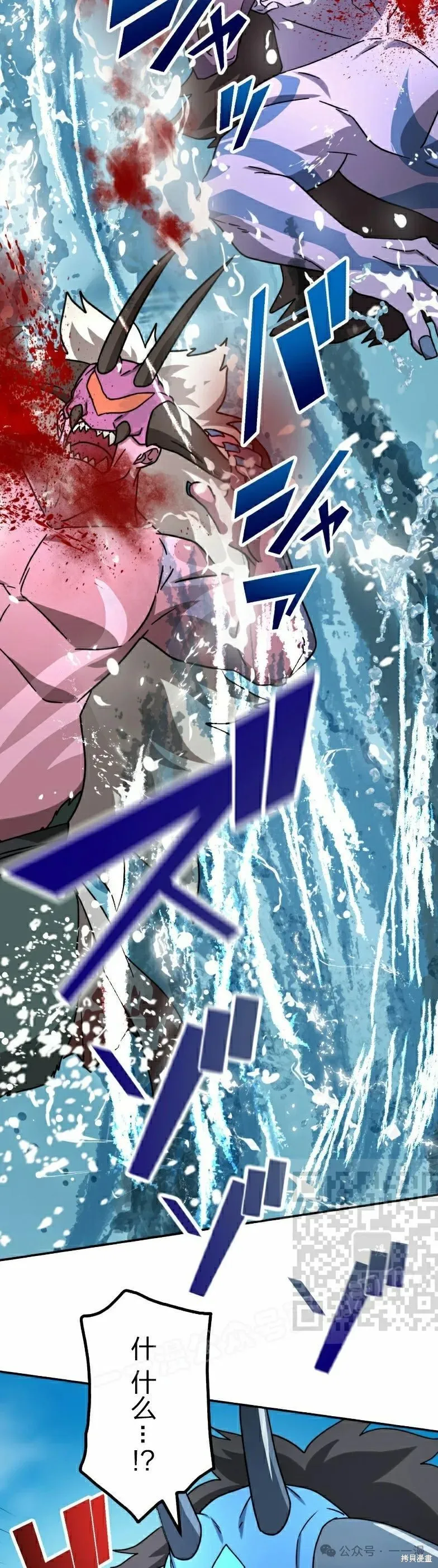 最強暗殺者異世界轉移,第43話,第33张