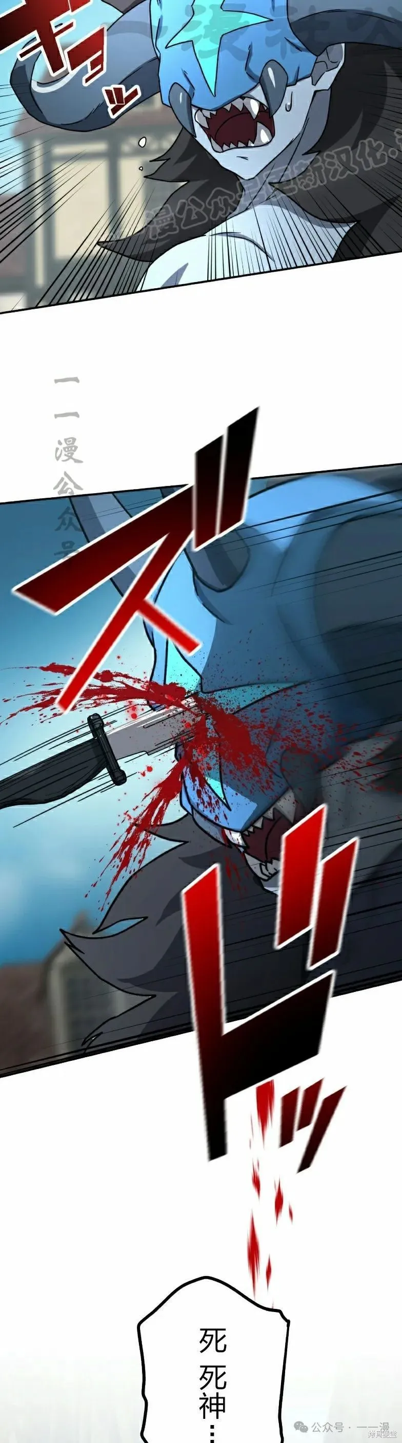 最強暗殺者異世界轉移,第43話,第34张