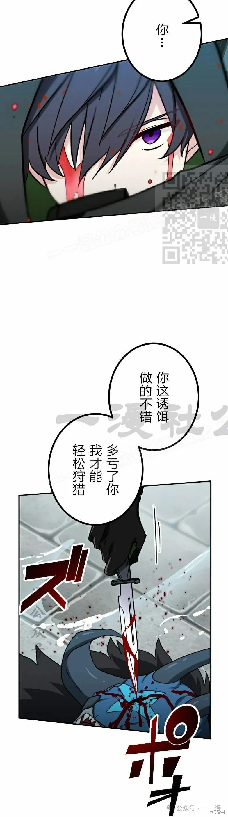 最強暗殺者異世界轉移,第43話,第36张