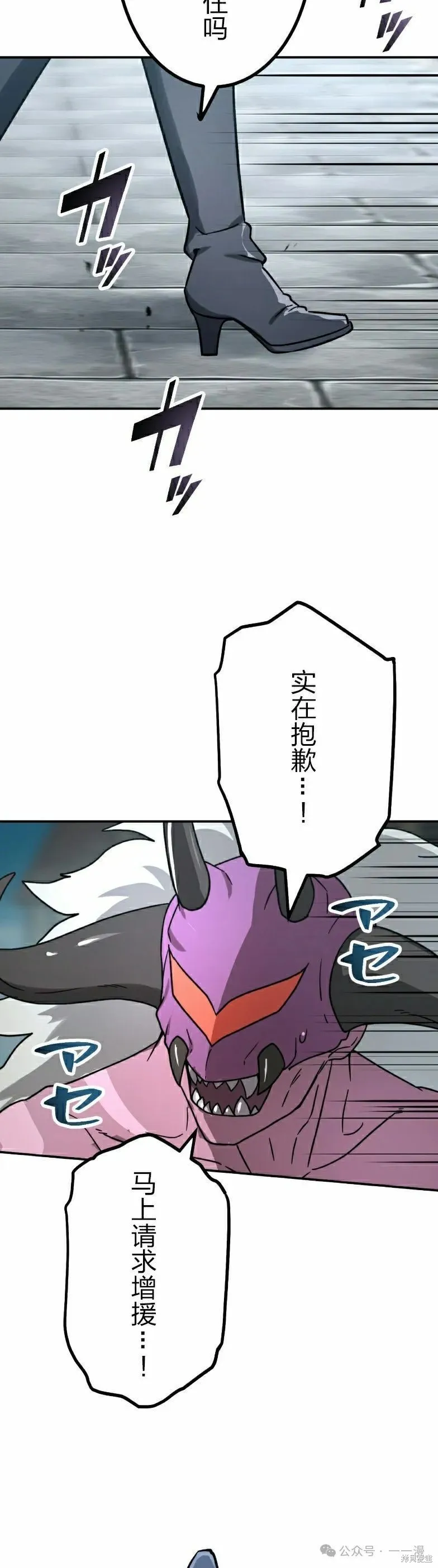 最強暗殺者異世界轉移,第43話,第38张