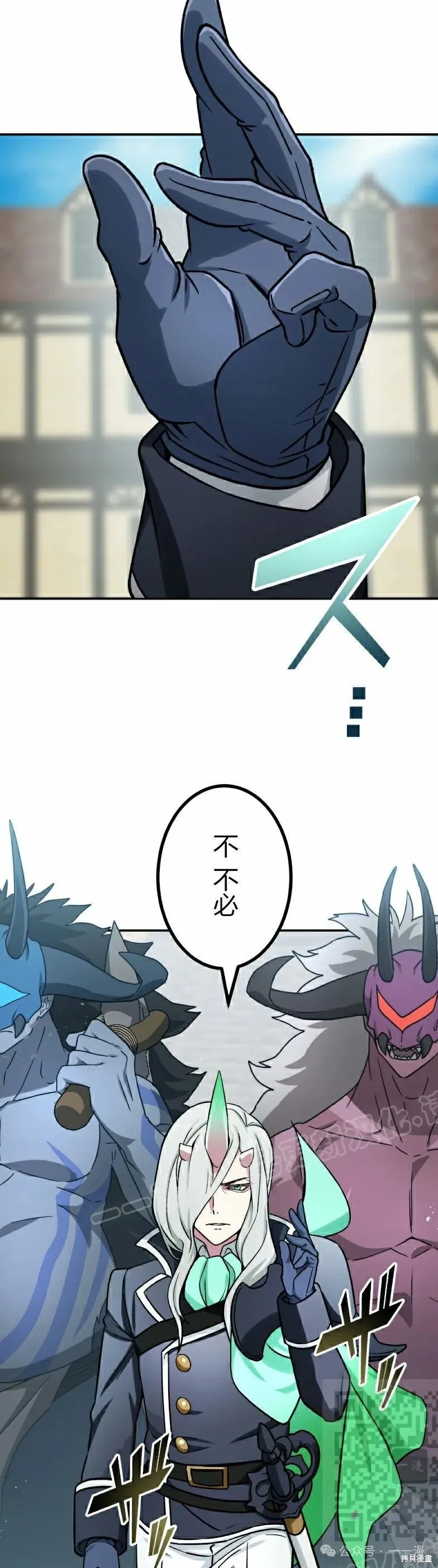 最強暗殺者異世界轉移,第43話,第39张