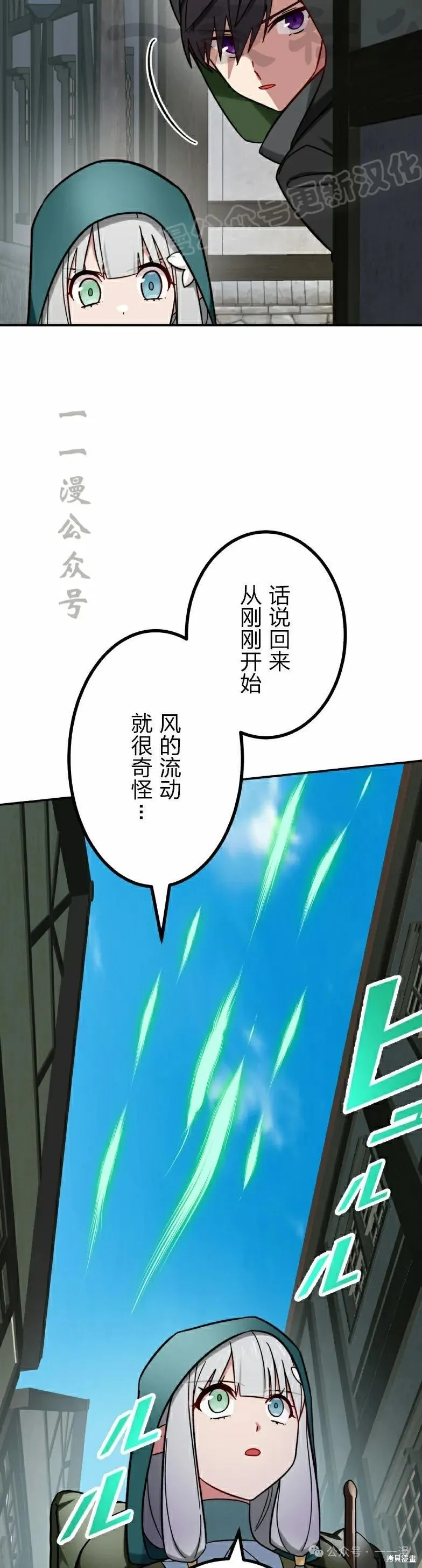最強暗殺者異世界轉移,第43話,第4张