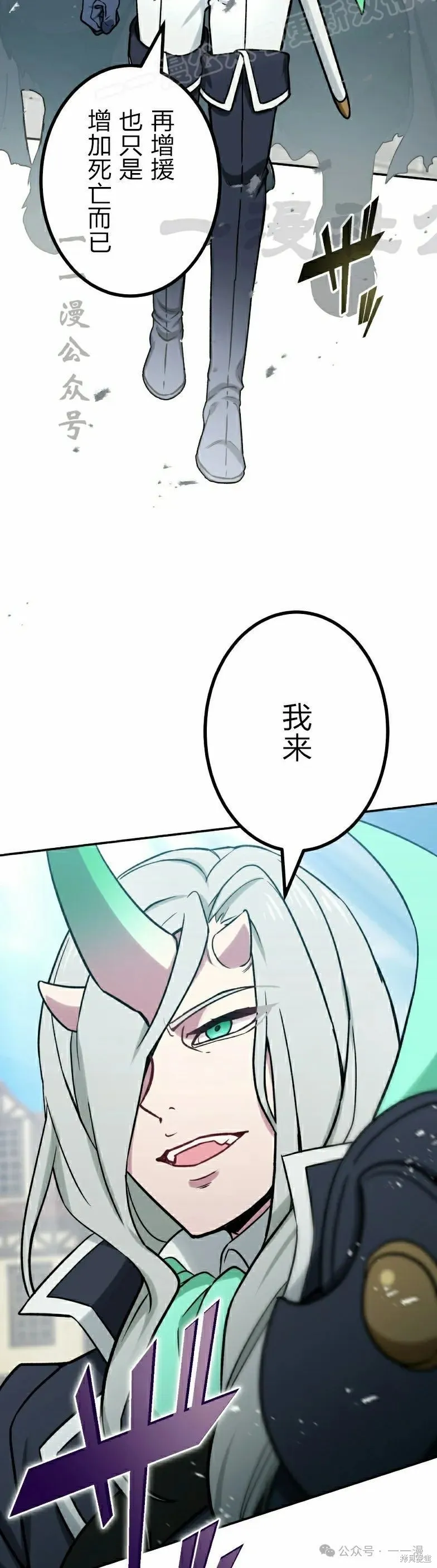 最強暗殺者異世界轉移,第43話,第40张