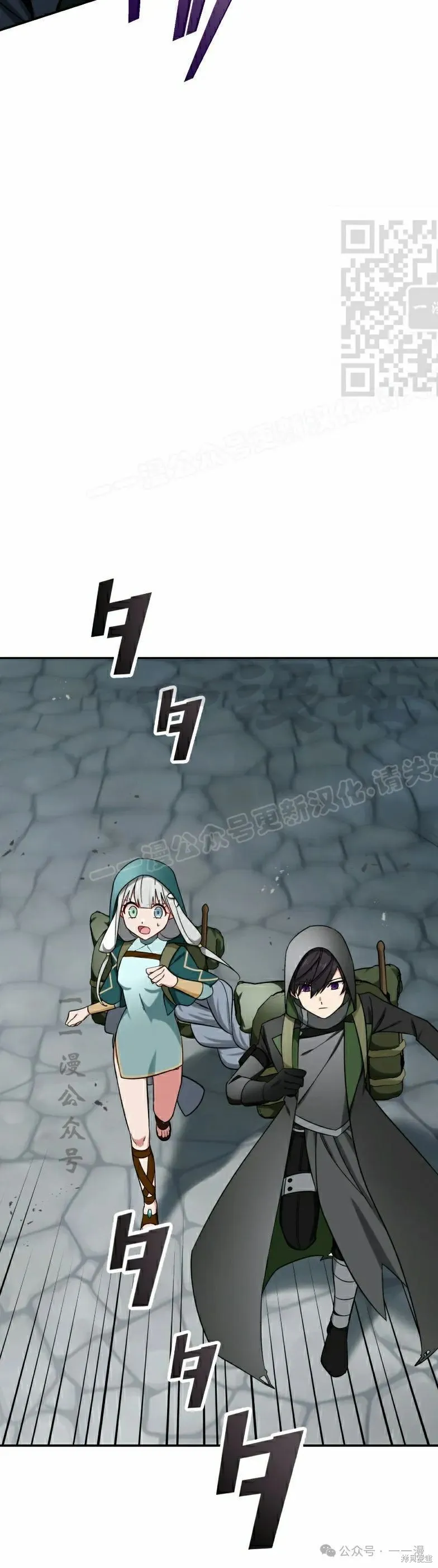 最強暗殺者異世界轉移,第43話,第41张