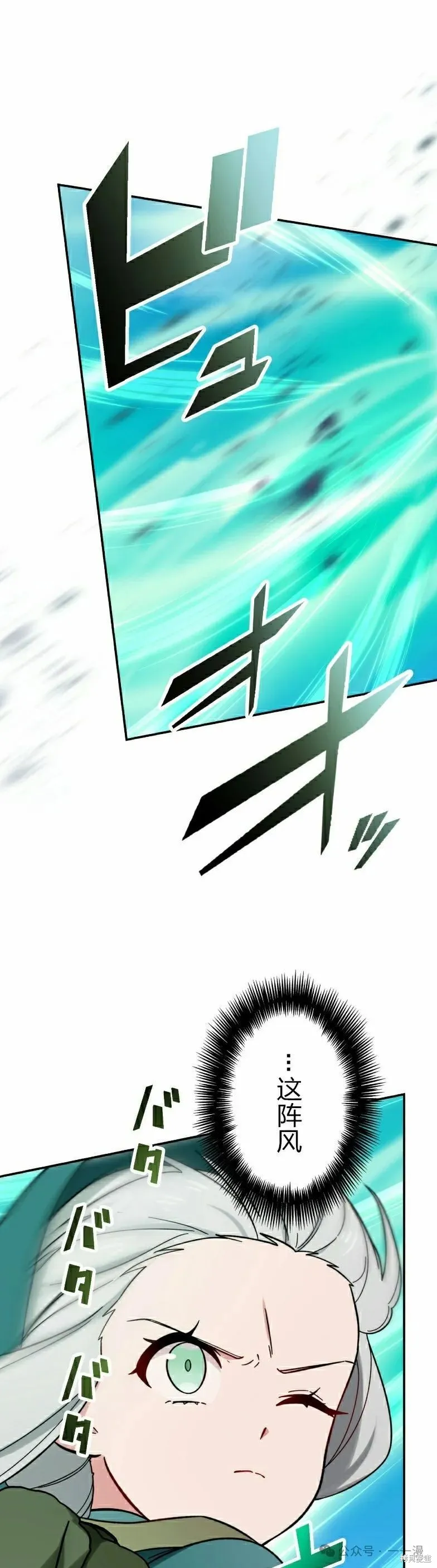 最強暗殺者異世界轉移,第43話,第42张